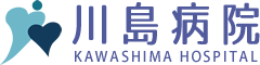 医療法人和光会 川島病院